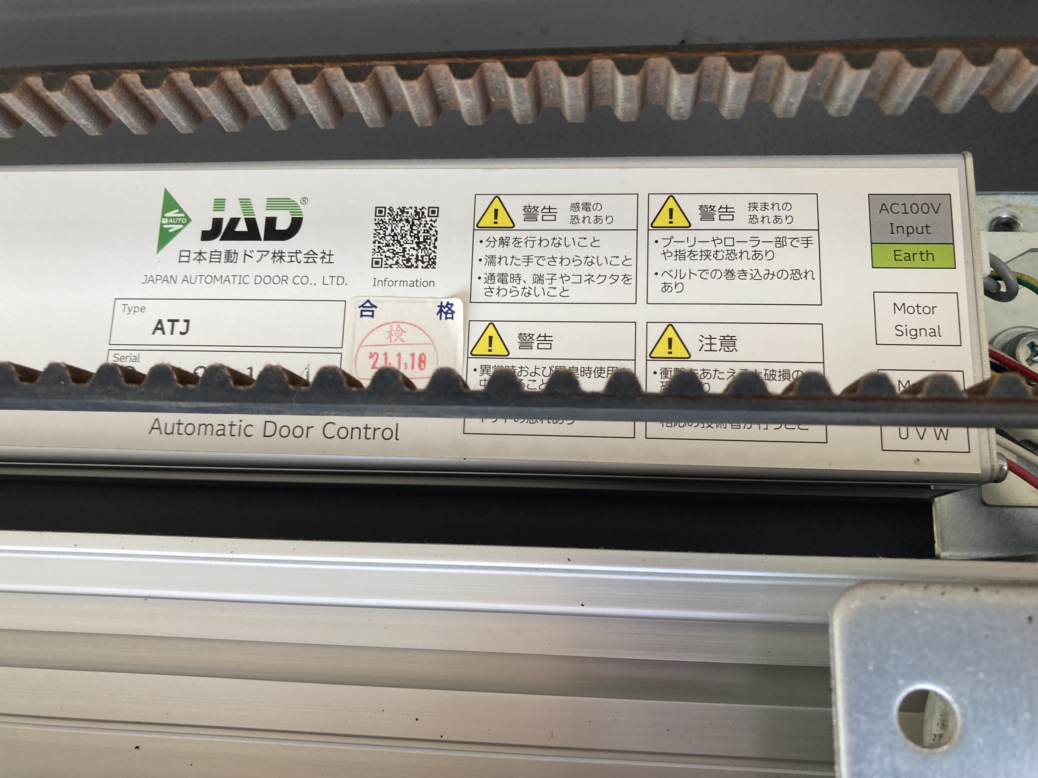 D.A の自動ドア施工事例